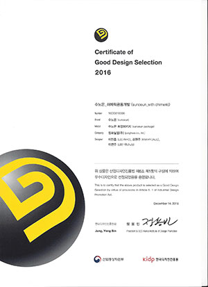 2016(GD)